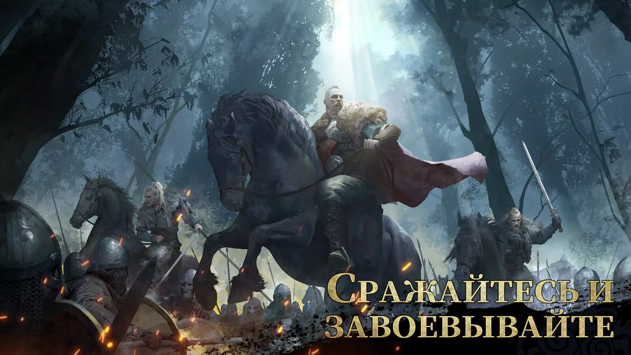 Viking Rise 1.5.160

Viking Rise — это многопользовательская онлайн стратегия в реальном времени с построением мира. Вы 