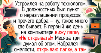 19 фото и историй из офиса, которые наполнены юмором в рабочем чате и хорошим настроением

Думаете, что офисная жизнь пр