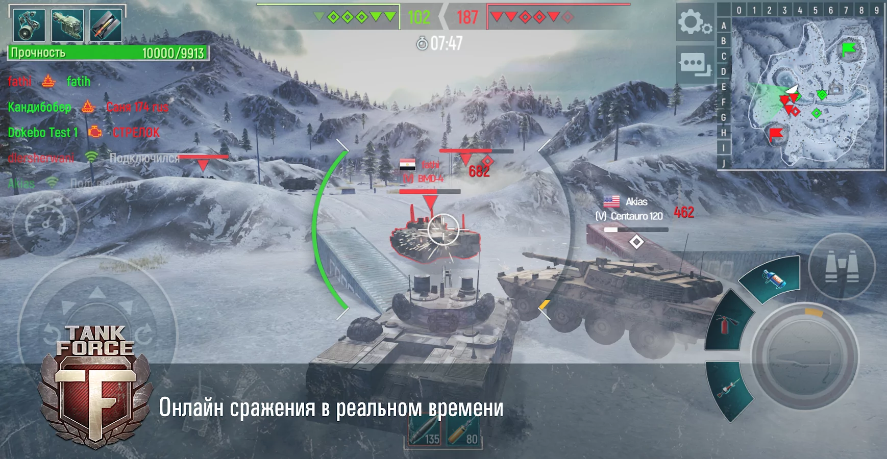 Tank Force 7.2.1

Tank Force – это многопользовательский экшен-шутер, с реалистичной и красивой 3D графикой, в котором в