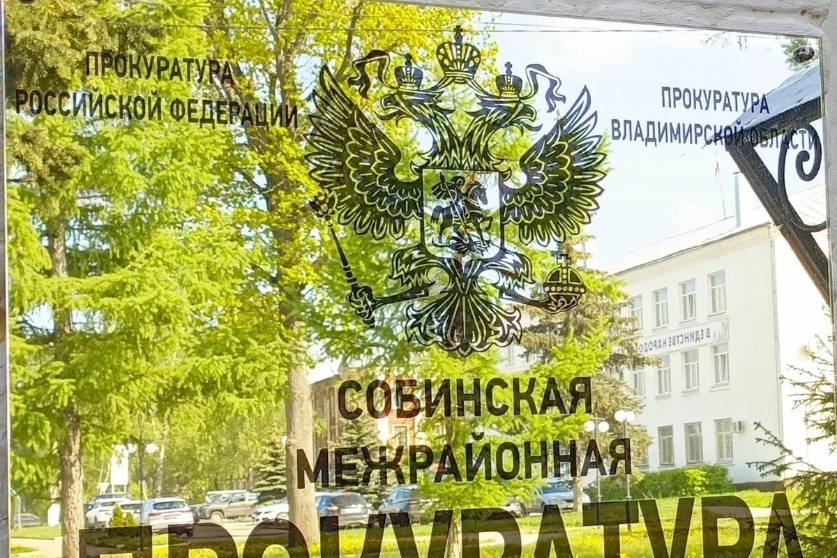 В Собинке чиновника наказали за игнорирование жалоб на плохие дороги

Собинская прокуратура наказала муниципального служ