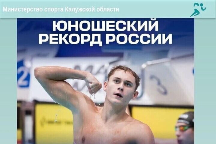 Калужский пловец установил юношеский рекорд России в Астане

В столице Казахстана завершился III этап Кубка мира по плав