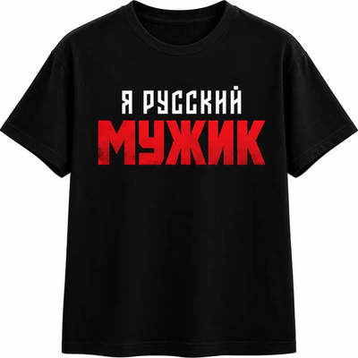 Shaman объявил себя «русским мужиком»

Shaman (Ярослав Дронов) представил новую песню «Я русский мужик» 17 октября 2026 