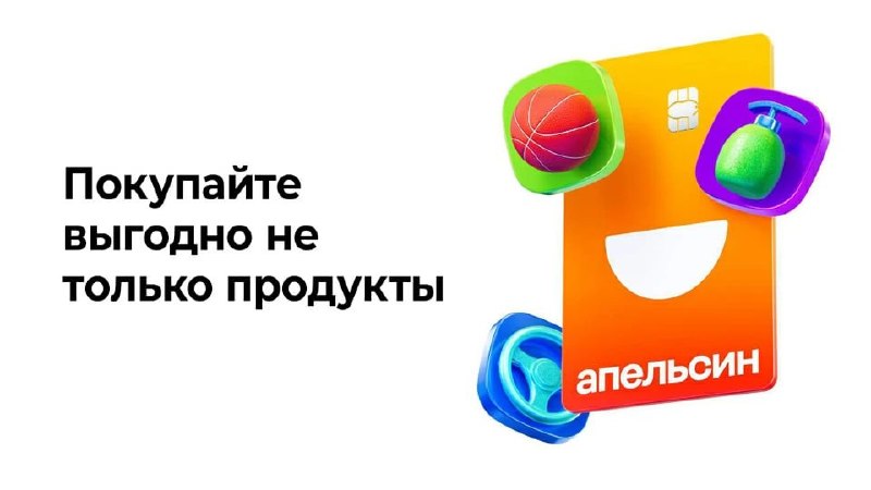 🗂 Новые категории кешбэка и проценты на остаток: что изменилось в карте Апельсин

Продукты, развлечения, спорт, автоуслу