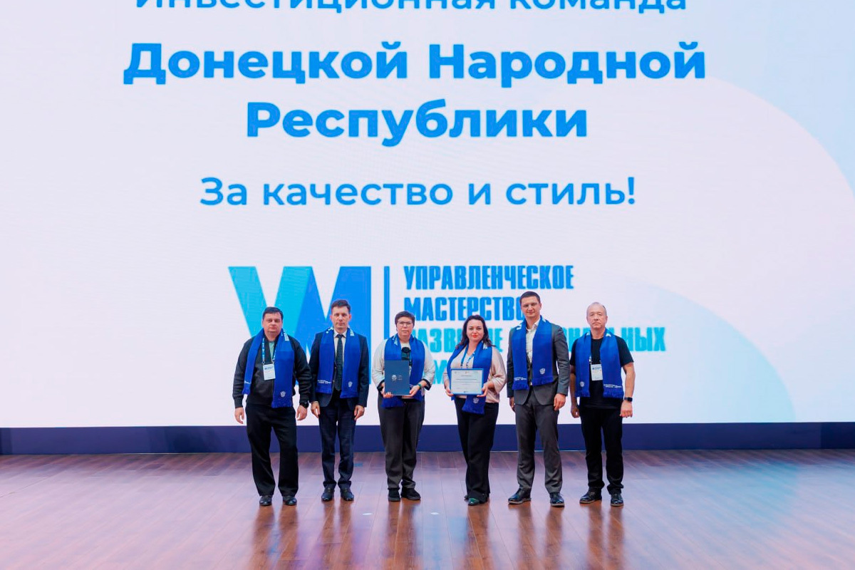 В ДНР разработают более простой маршрут для инвесторов

Команда Донецкой Народной Республики подготовила план по упрощен