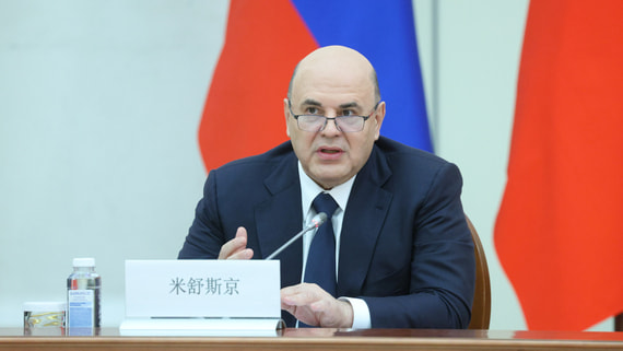 Мишустин назвал «Силу Байкала» одной из крупнейших газовых артерий материка