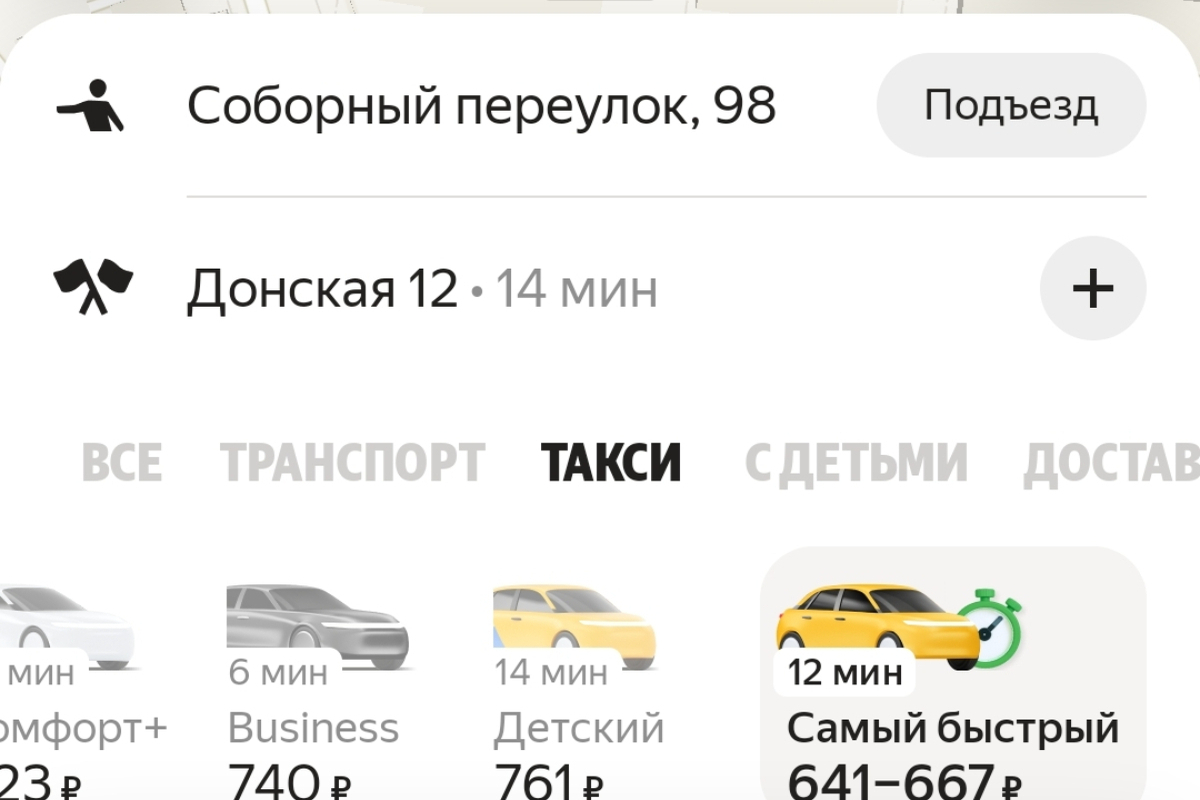 Цены на такси в Ростове вечером 16 октября подскочили вдвое

Жители Ростова-на-Дону вечером 16 октября столкнулись с пов
