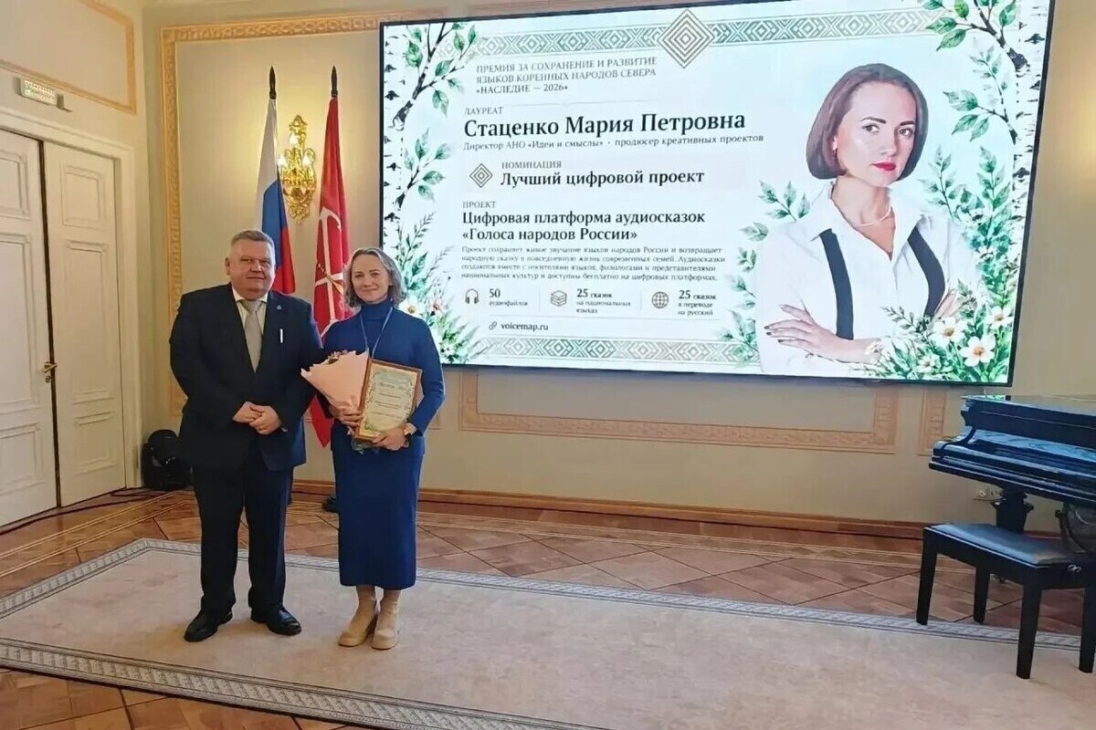 Проект из Ленобласти получил премию за сохранение языков коренных народов Севера

Проект «Голоса народов России» из Лени