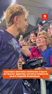 👵😍 Прекрасный ассист от бабули Фермина. Попросила у внука футболку для девочки на трибуне

Женщина познакомилась с ней н