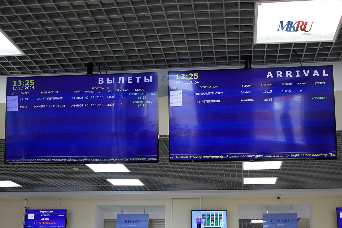 В Калуге на полчаса закрывали небо

В аэропорту Грабцево временно ограничивали прием и выпуск самолетов.