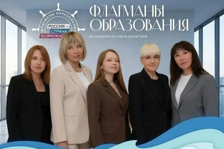 Учителя из Кузнецка поборются за победу в конкурсе «Флагманы образования»

Команда учителей из Кузнецка Пензенской облас