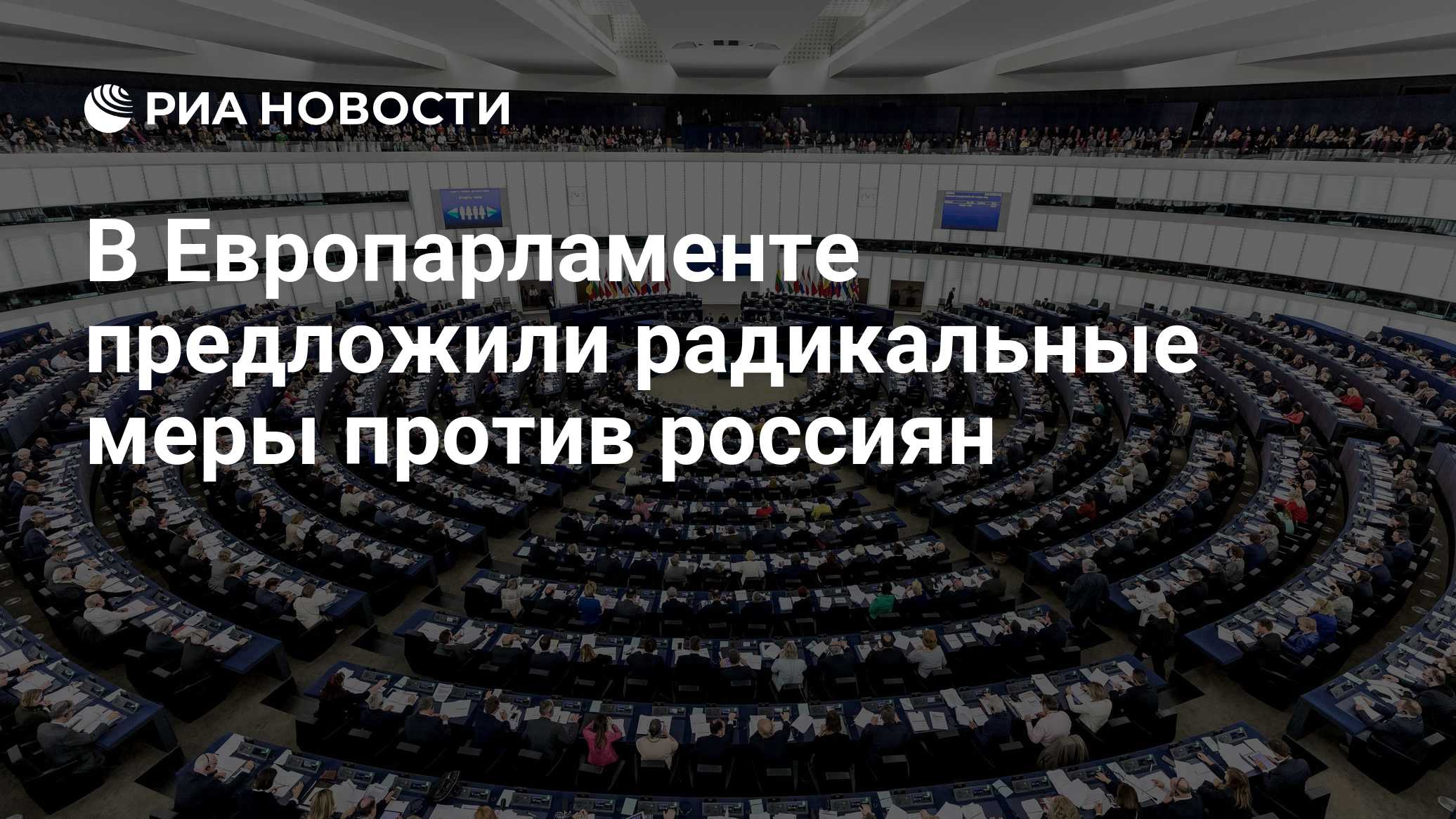 В Европарламенте предложили радикальные меры против россиян

Краткий пересказ от РИА ИИ

Депутат Европарламента Дирк Гот