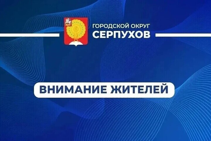 В администрации Серпухова пройдёт приём граждан по вопросам здравоохранения

21 октября с 15: 00 до 17: 00 в администрац
