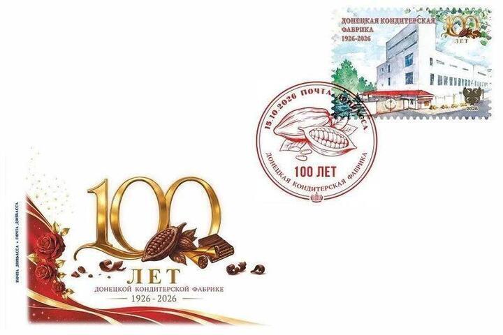 Юбилейный блок подготовила «Почта Донбасса» к 100-летию донецкой фабрики

Филателисты отмечают день основания завода уни