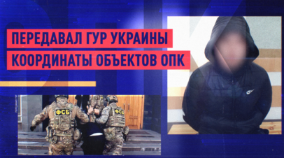 В Марий Эл задержан 18-летний россиянин, передававший Киеву координаты объектов ОПК

В Марий Эл сотрудники ФСБ задержали
