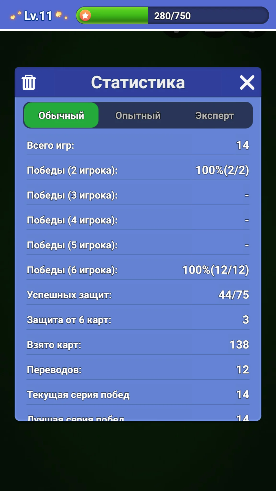 Дурак Про – Карточные игры 1.0.0

Дурак Про – Карточные игры – карточная игра с классическими режимами «Дурака» и возмож