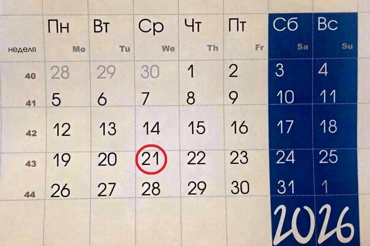 21 октября в истории: что случилось в этот день

Португальский мореплаватель Фернан Магеллан в 1520 году открыл пролив, 