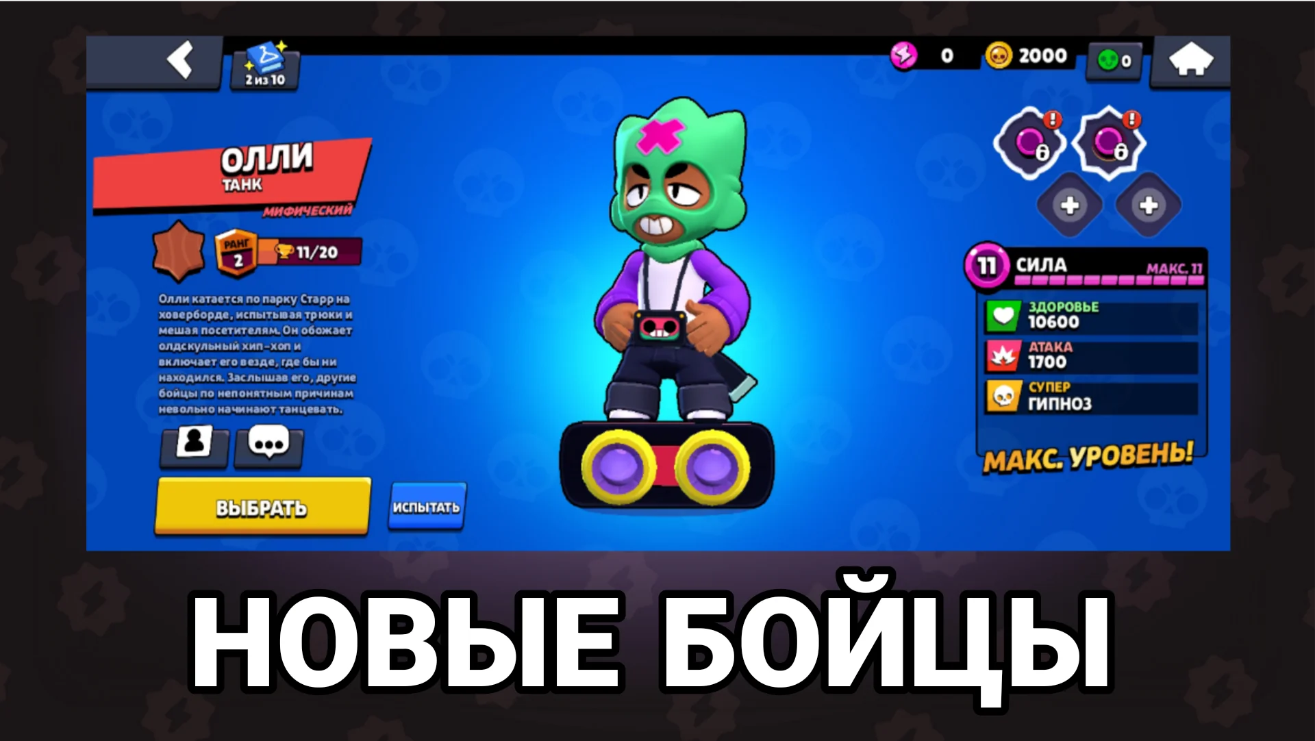Ghosst Brawl 53.007

GHOSST BRAWL — экшен-шутер с боями 3 на 3 и уникальными персонажами.