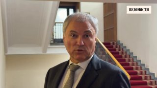 Вячеслав Володин считает несправедливым, что глава Минфина Антон Силуанов остался без Нобелевской премии.

🔊«Вот Горбаче