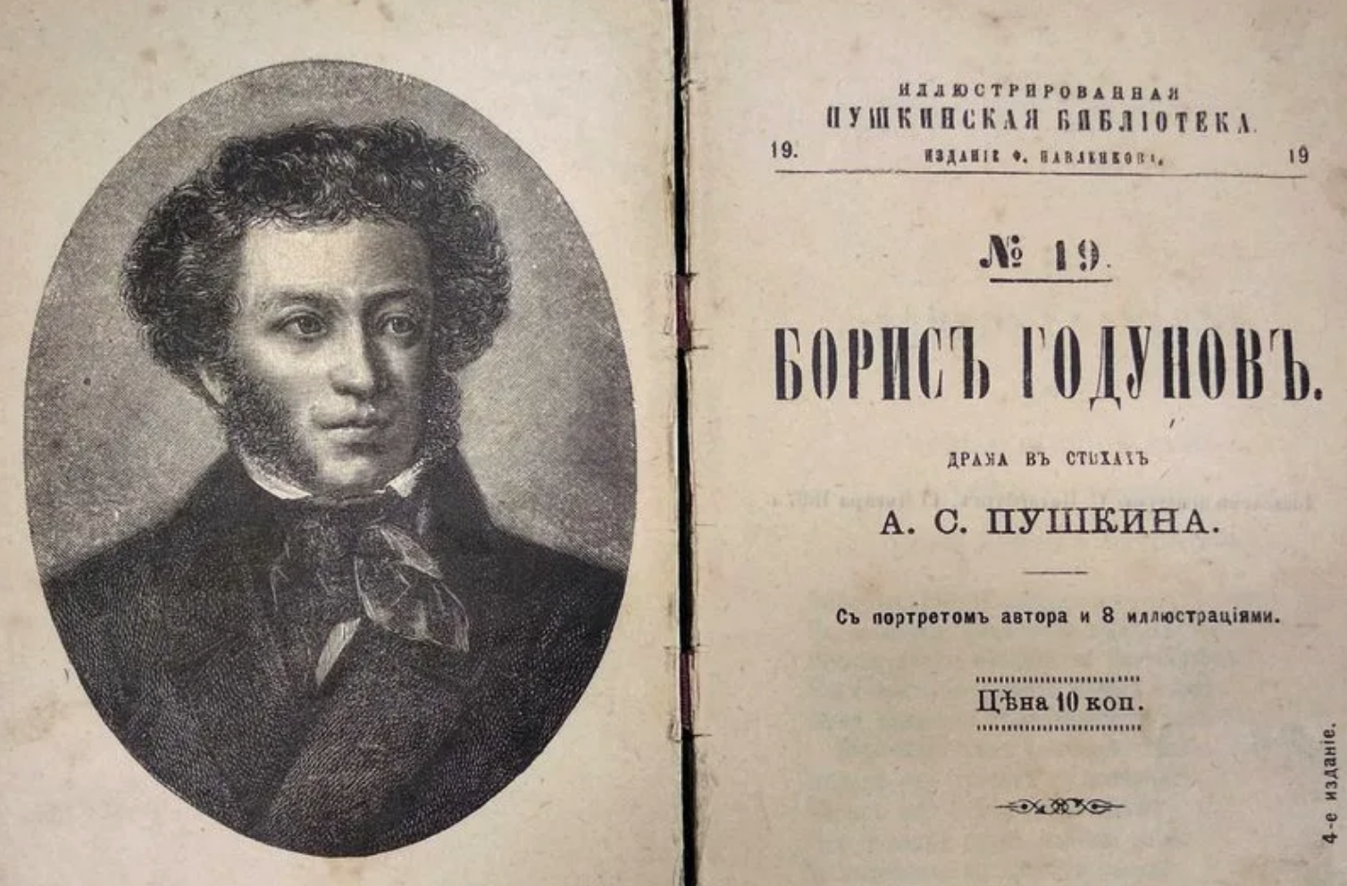 Москвичей зовут в Кривоколенный переулок слушать Пушкина

В столице планируют собраться возле знаменитого дома Веневитин