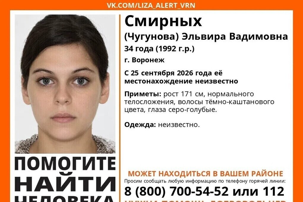 В Воронеже почти месяц не могут найти 34-летнюю женщину

По предварительным сведениям, она может находиться в Липецкой о