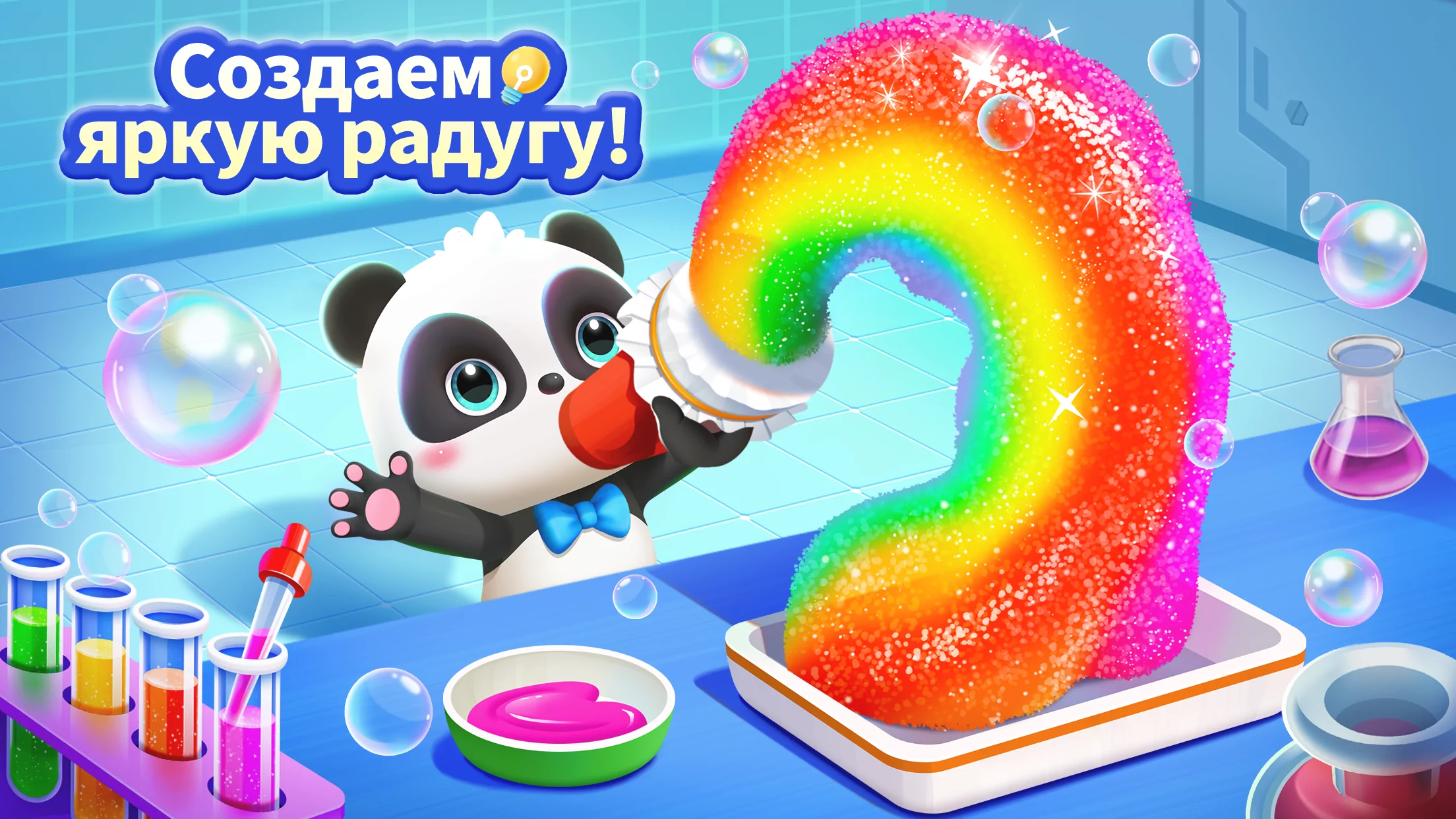 BabyBus Наука для Детей 10.03.30.78

BabyBus Наука для Детей — это увлекательное образовательное приложение, разработанн