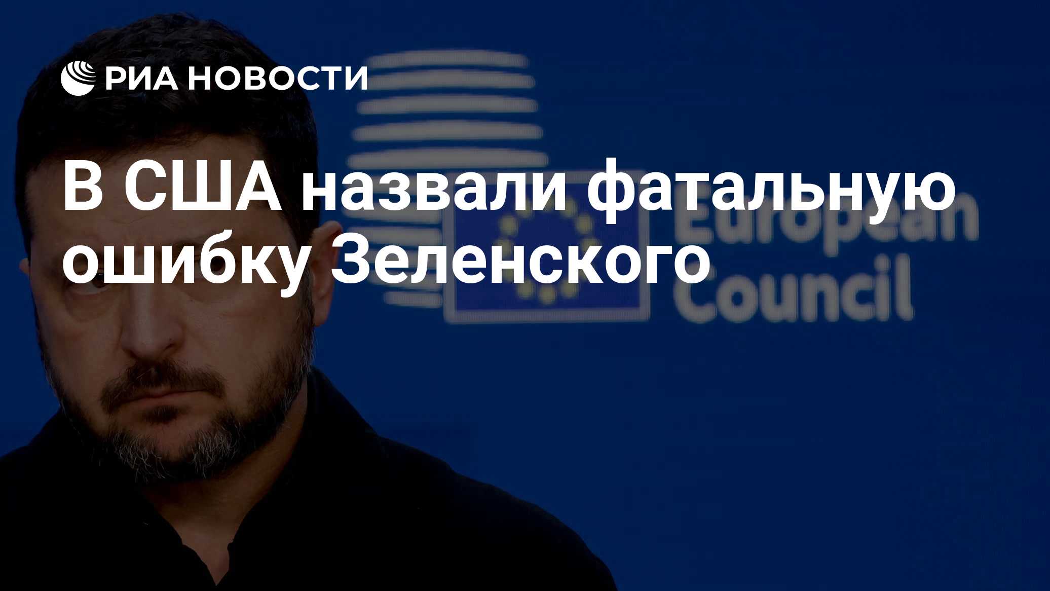 В США назвали фатальную ошибку Зеленского

Краткий пересказ от РИА ИИ

Офицер разведки Корпуса морской пехоты США в отст
