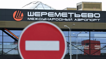 В Шереметьево проводят эвакуацию пассажиров и ограничили вход в стерильную зону

В аэропорту Шереметьево проводится эвак