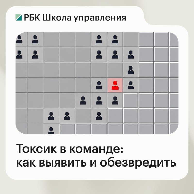 Он 10 из 10, но с ним никто не хочет работать 🙅🏻

Деструктивный сотрудник может показывать результат, но портить атмосфе