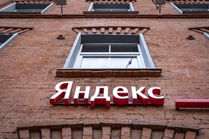 «Яндекс» сообщил о восстановлении работы ключевых сервисов после атак на дата-центры

Компания «Яндекс» объявила о возоб
