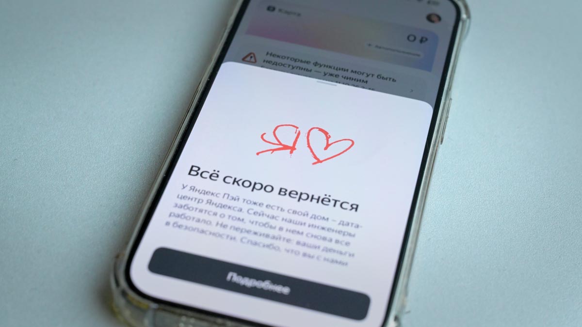 "Яндекс Пэй" восстановил основную функциональность сервисов после атак БПЛА на ЦОД

" Яндекс Пэй" восстановил основную ф