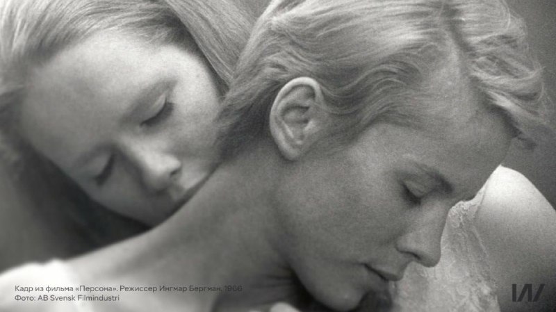 «Персоне» Бергмана — 60 лет!

18 октября 1966 года фильм Ингмара Бергмана впервые показали в стокгольмском кинотеатре «С