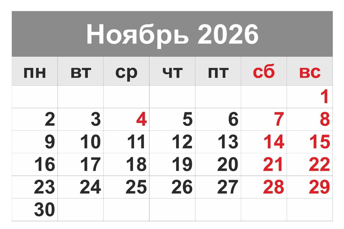 В Тамбовской области из-за Дня народного единства сократят рабочую неделю

Гострудинспекция региона напомнила о сокращен