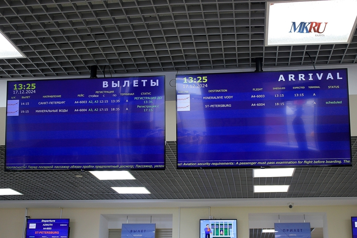 Калужский аэропорт не принимает самолёты

В Калужской области с полуночи с 19 на 20 октября введены временные ограничени
