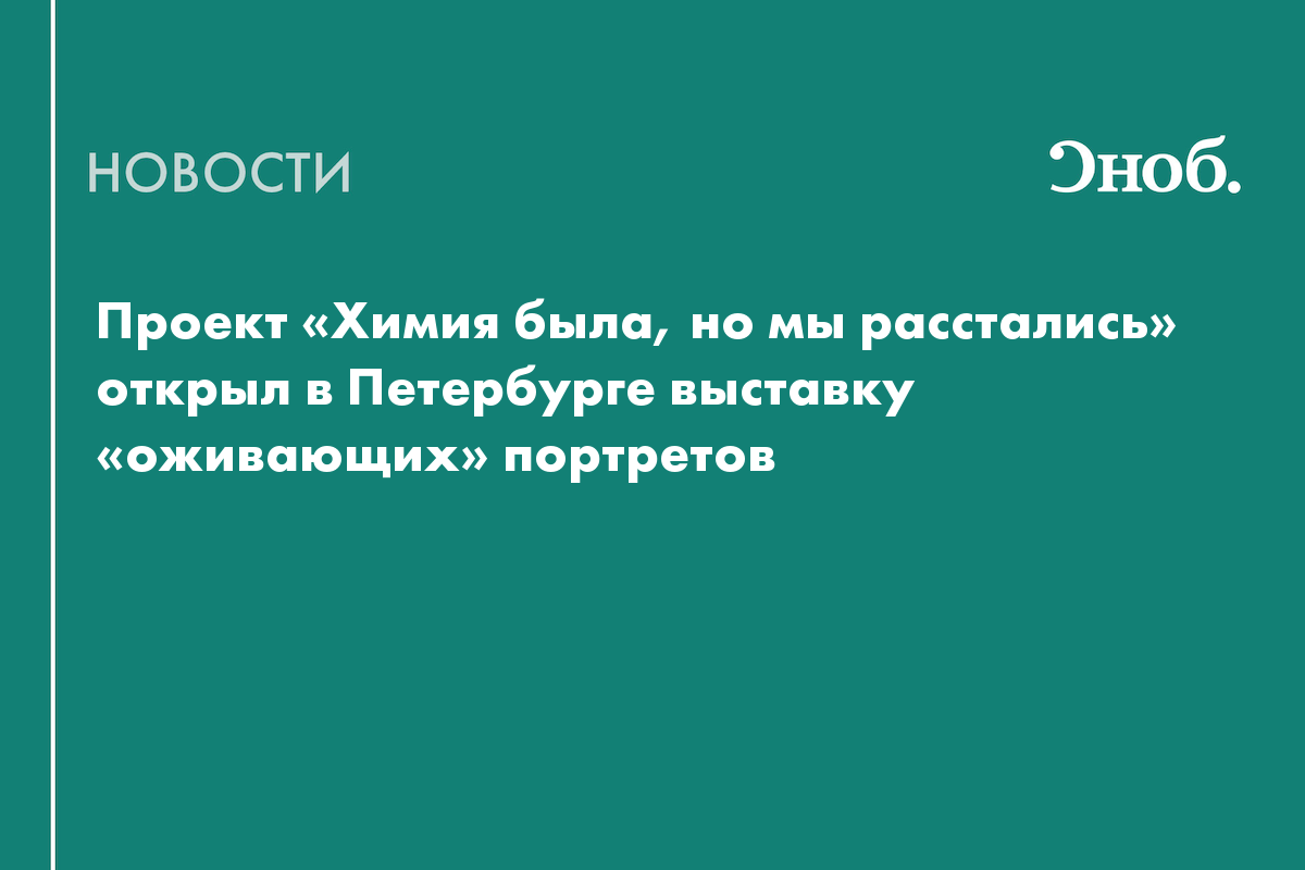 В Петербурге открылась фотовыставка с «оживающими» портретами женщин, перенёсших рак груди

В октябре, месяце осведомлён