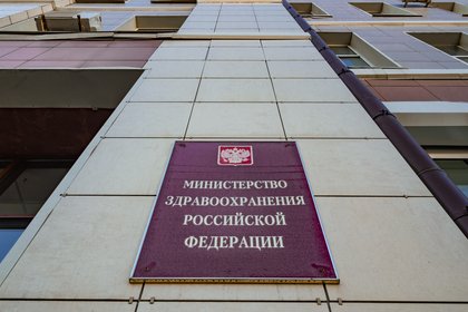 Минздрав России расширил список редких заболеваний

Минздрав России расширил список редких (орфанных) заболеваний, добав