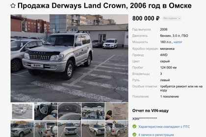 В России выставили на продажу редчайший внедорожник

В России выставили на продажу внедорожник Derways Land Crown 2006 г