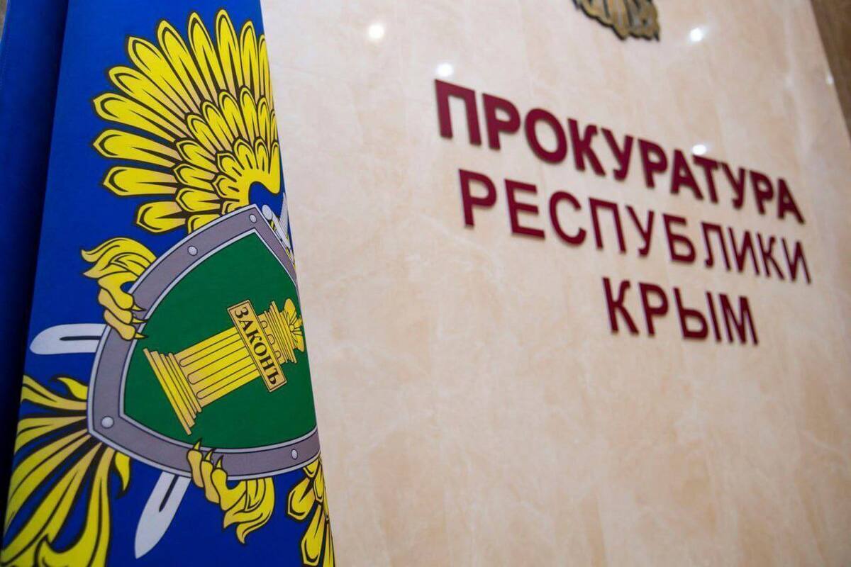 Жителю Судака зачли 12 лет работы электрогазосварщиком для досрочной пенсии

После вмешательства прокуратуры жителю Суда