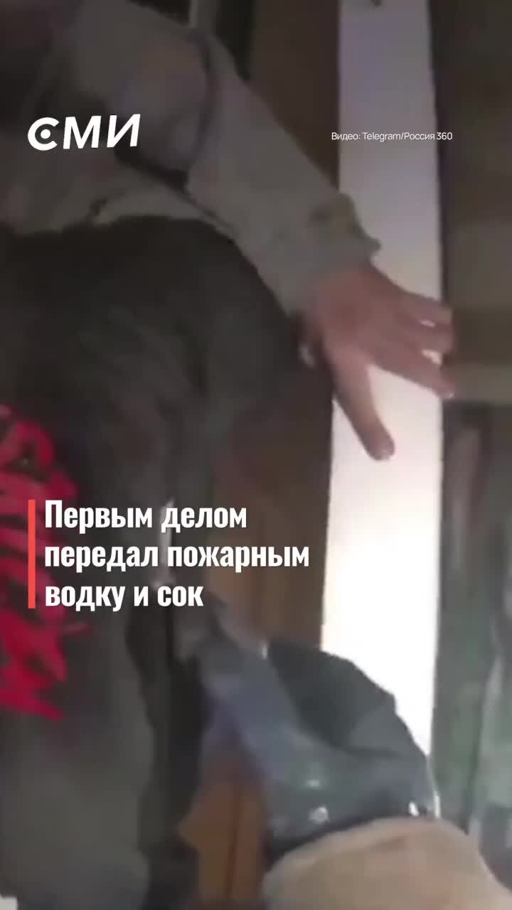 Когда из пожара первым делом спасают самое дорогое

Во время пожара в Самарской области мужчина успел выбраться из горящ