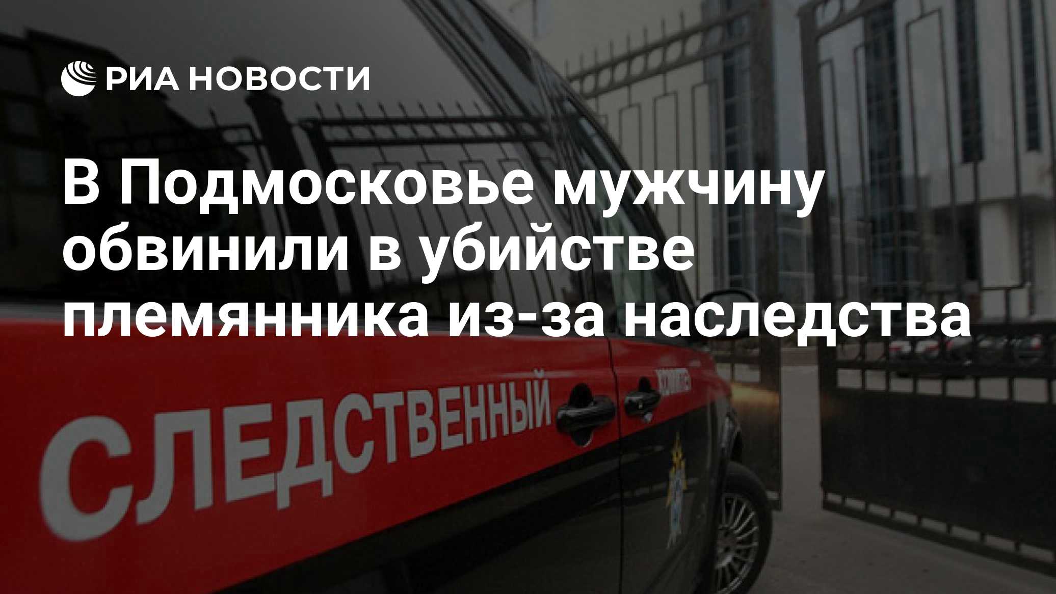В Подмосковье мужчину обвинили в убийстве племянника из-за наследства

Краткий пересказ от РИА ИИ

Мужчина обвиняется в 