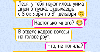 20+ переписок, от которых хочется сбежать на другую планету первым же рейсом

Переписки с коллегами, клиентами или прост