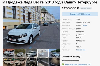 В российском городе выставили на продажу машину Lada с японским «автоматом»

В Санкт-Петербурге продается универсал Lada