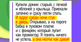 Мы променяли город на деревенскую тишину и в первую же ночь поняли, как ошибались

Мы с женой позвали сестру в гости, да