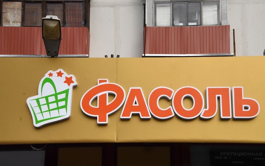 Федеральные сети переманили партнеров у региональных продуктовых франшиз

Региональные продуктовые франшизы в России пот
