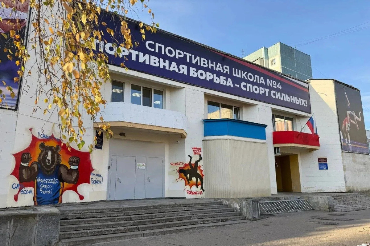 Минспорт России присвоил ульяновской спортивной школе № 4 статус олимпийского резерва

Ульяновская спортивная школа № 4 