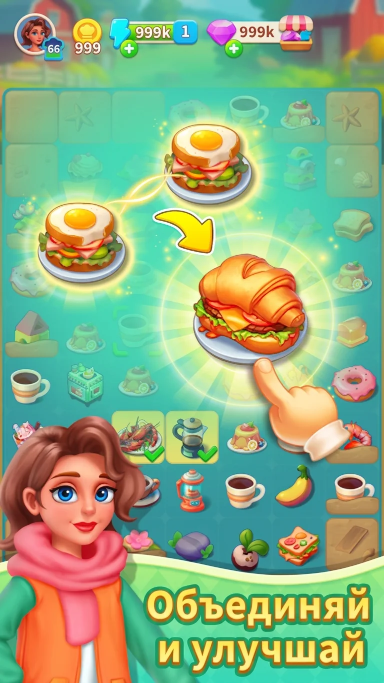 Merge Help: Дизайн Дома 1.5.9

Merge Help: Дизайн Дома — казуальная симуляторная игра-головоломка с объединением предмет