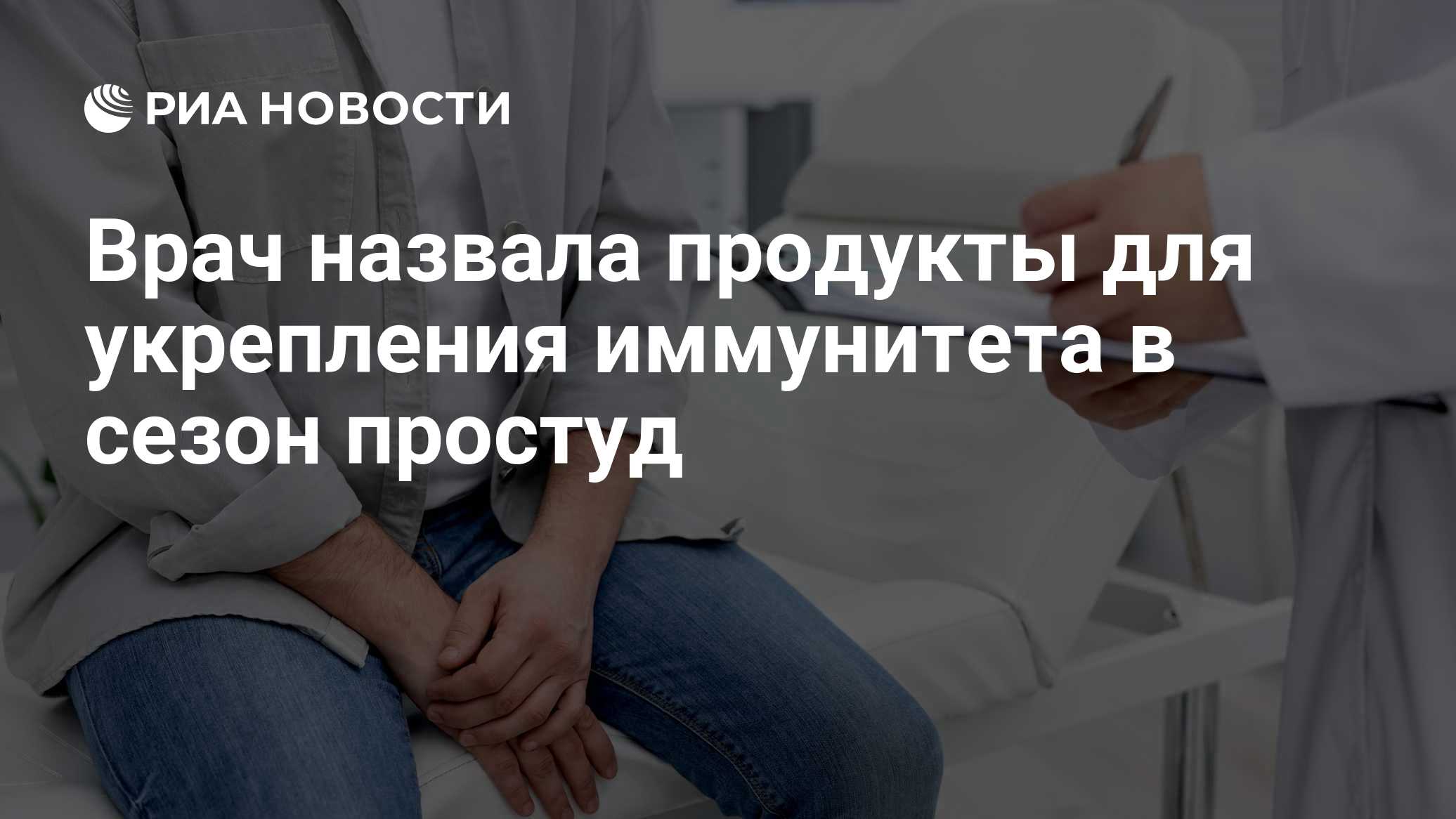 Врач назвала продукты для укрепления иммунитета в сезон простуд

Краткий пересказ от РИА ИИ

Квашеную капусту, клюкву, ш
