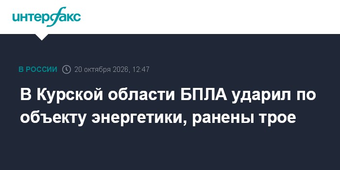 В Курской области БПЛА ударил по объекту энергетики, ранены трое

Без света остались почти 17 тысяч абонентов

Москва. 2