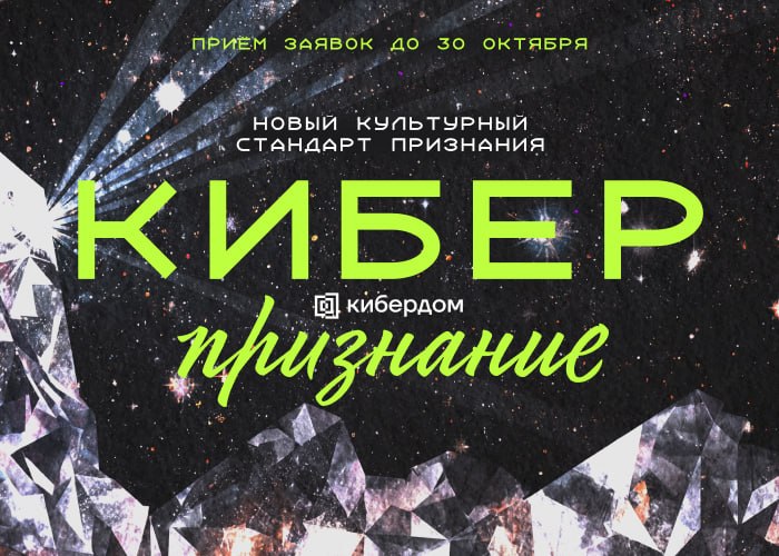 В России выберут CISO* года: кто лучше всех защищает бизнес от киберугроз?
 
В Кибердоме идет прием заявок на премию «Ки