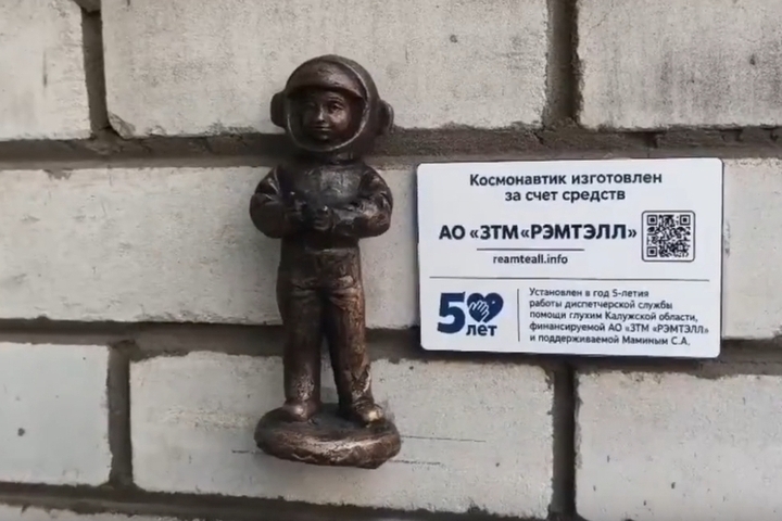 Калужский космонавтик заговорил на языке жестов

В Калуге открыли новую бронзовую фигурку из городской серии космонавтик