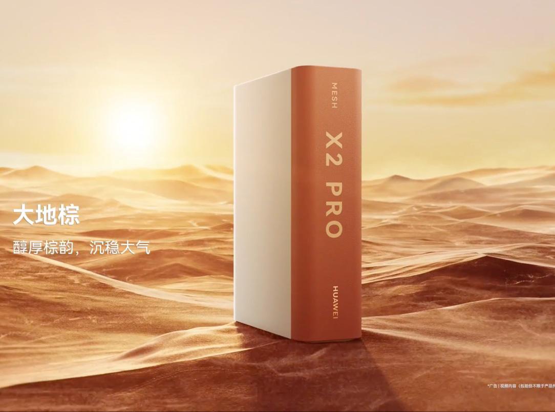 Huawei превратила роутер в книгу со сменной «обложкой»: рассекречен Huawei Router X2 Pro

С поддержкой Wi-Fi 7+ и AI Mes